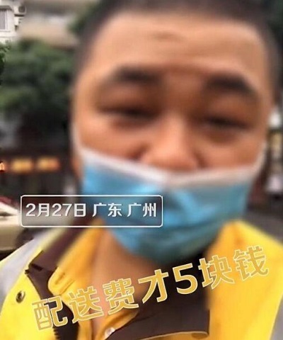 骑手吐槽千元订单配送费仅5元