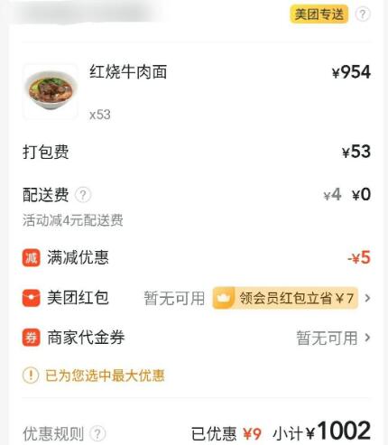 骑手吐槽千元订单配送费仅5元