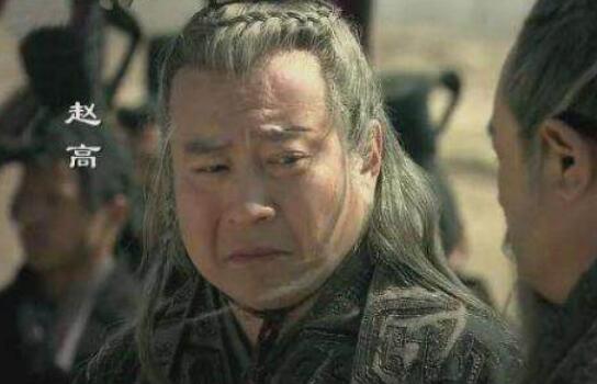 李斯为什么会输给赵高