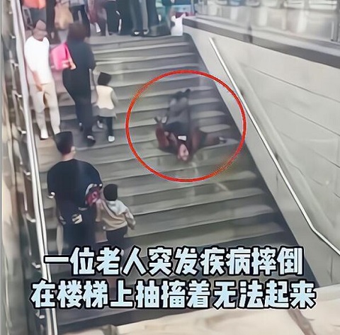 老人摔跤没人敢扶?真相曝光