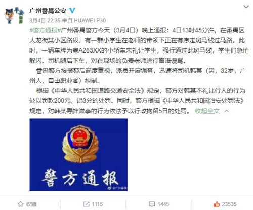 司机强穿学生队伍过斑马线被行拘