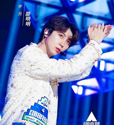创造营4邵明明个人资料