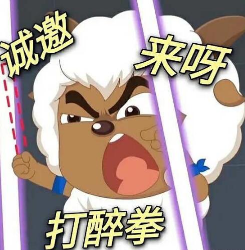 创造营2021沸羊羊是谁