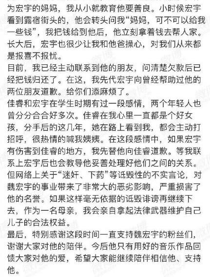 魏宏宇和睿佳李