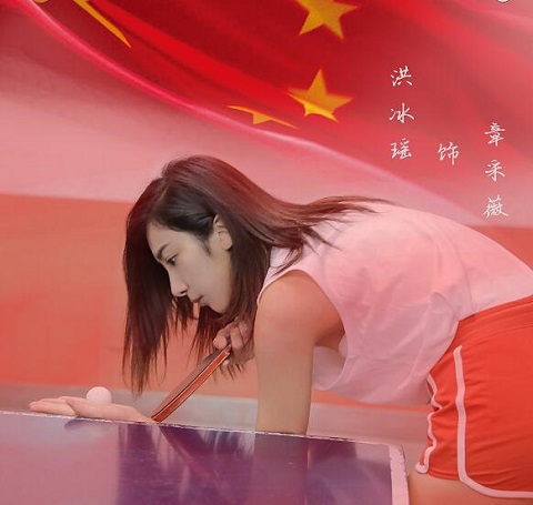 荣耀乒乓女主是谁