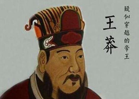王莽墓中的手机是真的吗