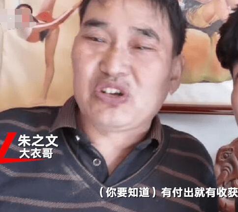大衣哥鼓励拉面哥尽力做好自己