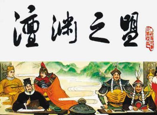 历史上澶渊之盟的背景