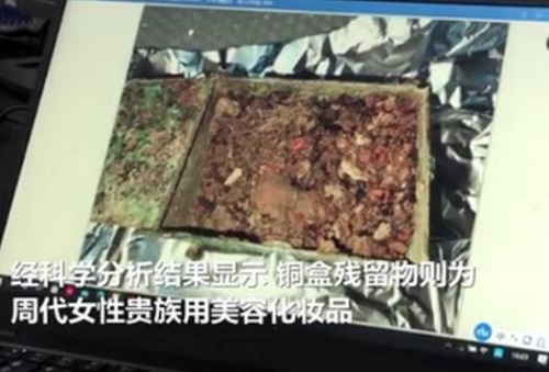 周代女性化妆品中发现植物精油