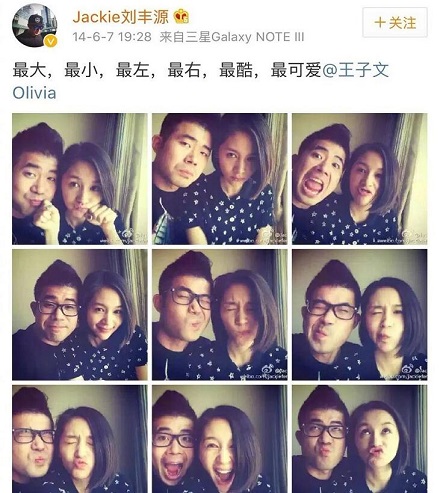 刘丰源是王子文的老公吗