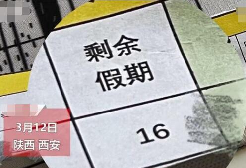 男子因种树换了16天年假
