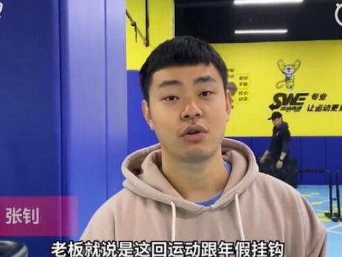 男子因种树换了16天年假