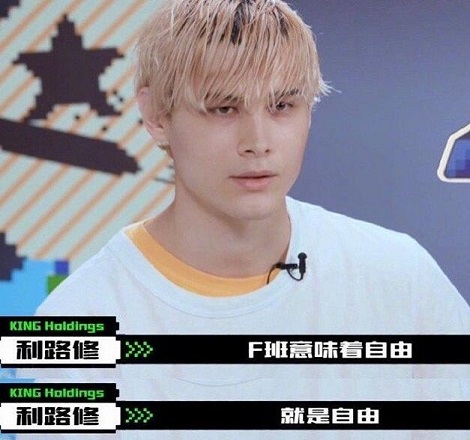利路修是混血儿吗