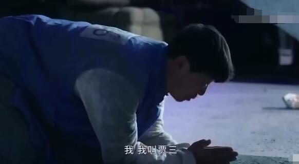 贾三为什么要送司藤去达那