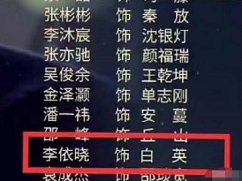 司藤白英扮演者是谁