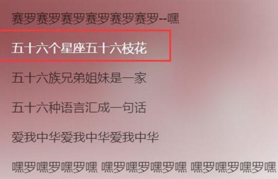 爱我中华为什么是56个星座