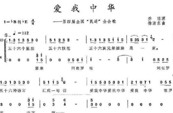 爱我中华为什么是56个星座