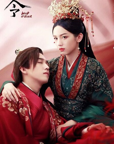 山河令成岭的老婆是谁