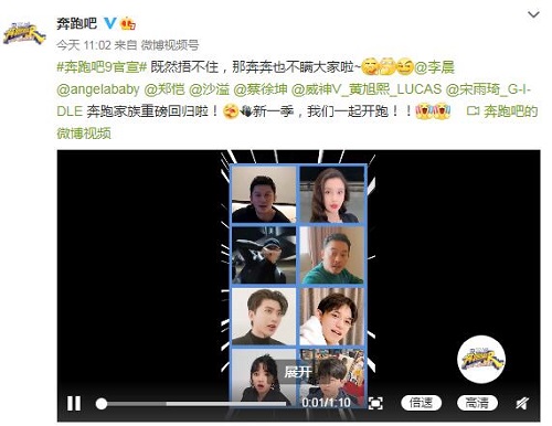 奔跑吧9成员名单全部官宣