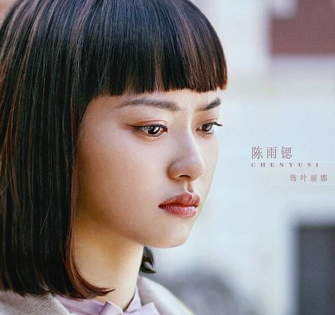 十二谭叶青春人物介绍