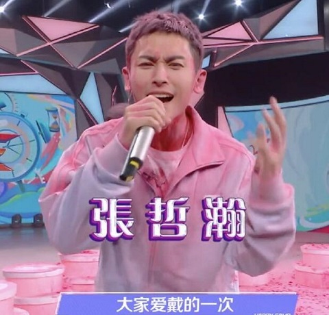 快乐大本营龚俊张哲瀚哪一期播