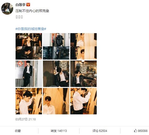 白敬亭让粉丝醒酒