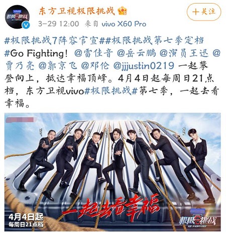 极限挑战7成员名单都有谁