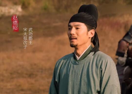 大宋宫词德昭怎么死的