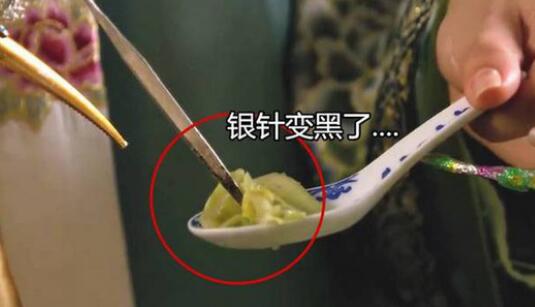 银针试毒是真的吗