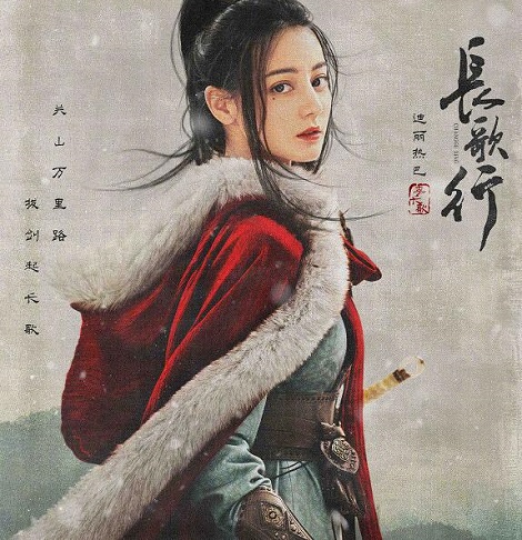 长歌行李长歌原型是否存在